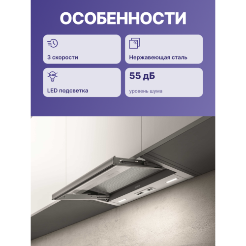 CIAK2.0GR/A/60-PRF0181896 Вытяжка ELICA/ 60 см, 425 м3/ч, отвод.рециркуляция, нерж. сталь фото 3