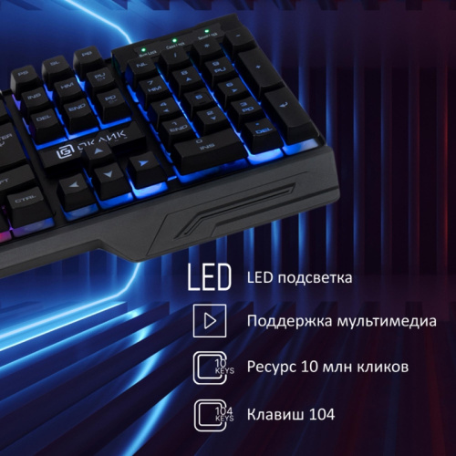 1788144 Клавиатура Oklick 709G черный USB for gamer LED (1788144) фото 6
