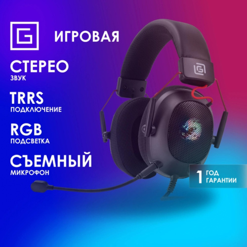 2060511 Наушники с микрофоном Oklick HS-L305G черный/красный 2м мониторные оголовье (2060511) фото 3 2060511 Наушники с микрофоном Oklick HS-L305G черный/красный 2м мониторные оголовье (2060511) фото 3