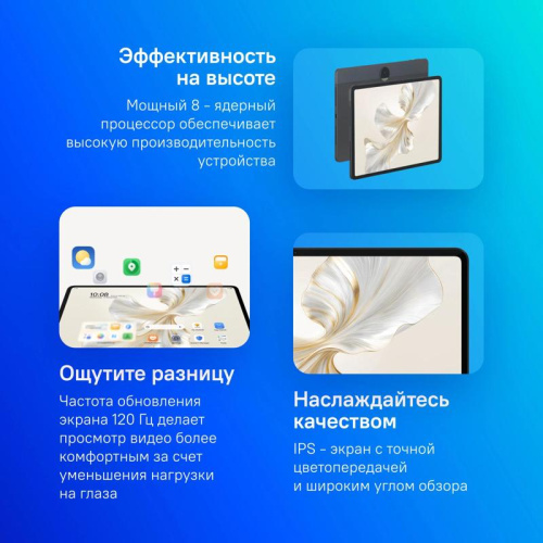 5301AHLQ Планшет 12.1" Honor Pad 9 LTE 8+128GB Серый (5301AHLQ) фото 6