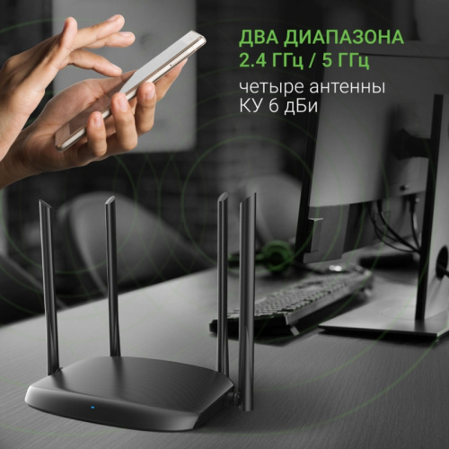 DWR-AC1202 Роутер беспроводной Digma DWR-AC1202 AC1200 10/100/1000BASE-TX черный фото 10 DWR-AC1202 Роутер беспроводной Digma DWR-AC1202 AC1200 10/100/1000BASE-TX черный фото 10
