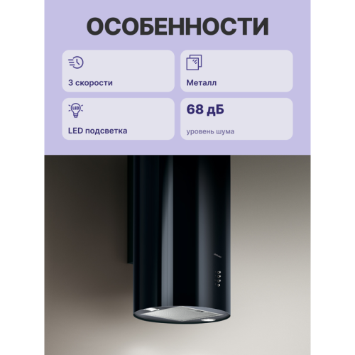 PIPEBL/A/43-PRF0099229A Вытяжки JET AIR/ Декоративный дизайн, 43 см, кнопочное управление, 1200 куб. м. , черная фото 3