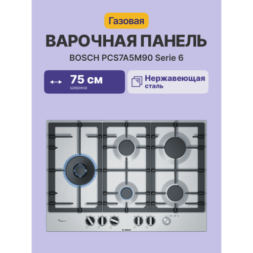Газ,  75 см, нерж.сталь, независимая, нержавеющая сталь,чугунные решетки фото 2