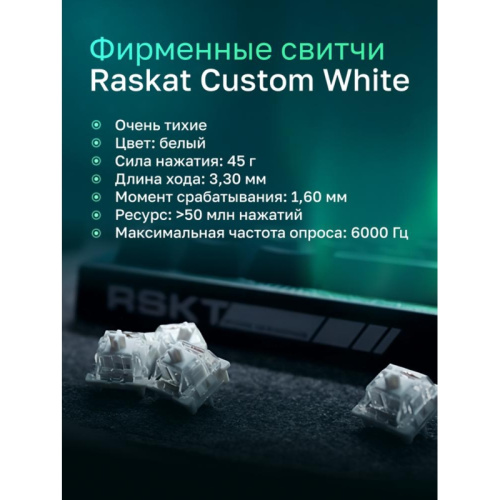 KM002-UV-GRAY Клавиатура Raskat KM002 фото 12 KM002-UV-GRAY Клавиатура Raskat KM002 фото 12