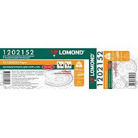 1202152 Бумага Lomond 1202152 36"(A0) 914мм-45м/80г/м2/белый матовое для струйной печати втулка:50.8мм (2")