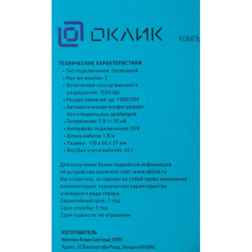 1185962 Мышь Oklick 185V2 проводная оптическая, черный, 3 кнопки, 1200dpi, USB фото 20 1185962 Мышь Oklick 185V2 проводная оптическая, черный, 3 кнопки, 1200dpi, USB фото 20