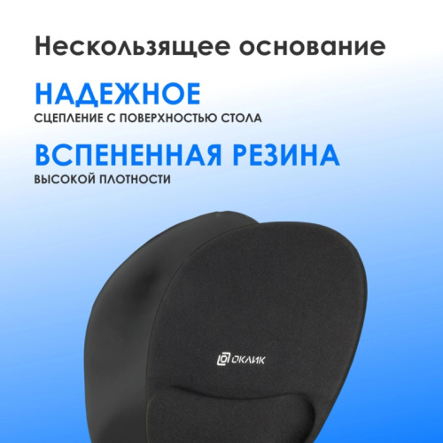 OK-RG0580-BK Коврик для мыши Oklick OK-RG0580-BK Мини черный 245x220x24мм фото 7 OK-RG0580-BK Коврик для мыши Oklick OK-RG0580-BK Мини черный 245x220x24мм фото 7
