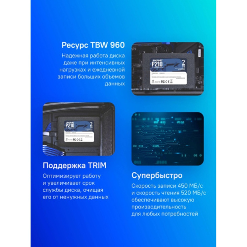 P210S2TB25 Твердотельный накопитель Patriot SATA-III 2TB P210S2TB25 P210 2.5" [P210S2TB25] фото 2