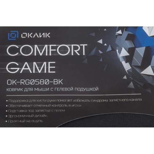 OK-RG0580-BK Коврик для мыши Oklick OK-RG0580-BK Мини черный 245x220x24мм фото 10 OK-RG0580-BK Коврик для мыши Oklick OK-RG0580-BK Мини черный 245x220x24мм фото 10