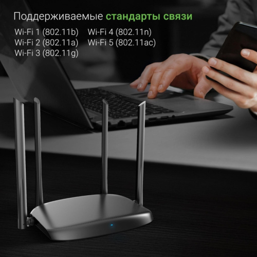 DWR-AC1202 Роутер беспроводной Digma DWR-AC1202 AC1200 10/100/1000BASE-TX черный фото 9 DWR-AC1202 Роутер беспроводной Digma DWR-AC1202 AC1200 10/100/1000BASE-TX черный фото 9