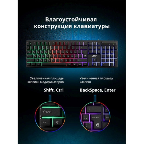 45196 Клавиатура Defender Arx GK-196L RU черный USB for gamer LED фото 11 45196 Клавиатура Defender Arx GK-196L RU черный USB for gamer LED фото 11