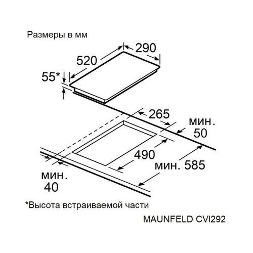 Индукционная варочная панель MAUNFELD/ Индукция, домино, Flex Zone и Booster, слайдерное управление, черный фото 6