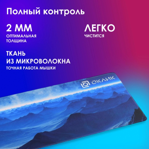 OK-FP0700 Коврик для мыши Oklick OK-FP0700 XL темно-синий 700x300x2мм фото 5 OK-FP0700 Коврик для мыши Oklick OK-FP0700 XL темно-синий 700x300x2мм фото 5