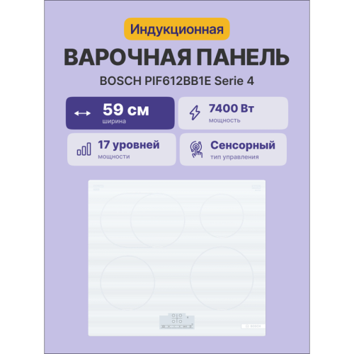 Индукционная,  60 см, индукция, скошенный край, сенсорное управление, белый фото 2