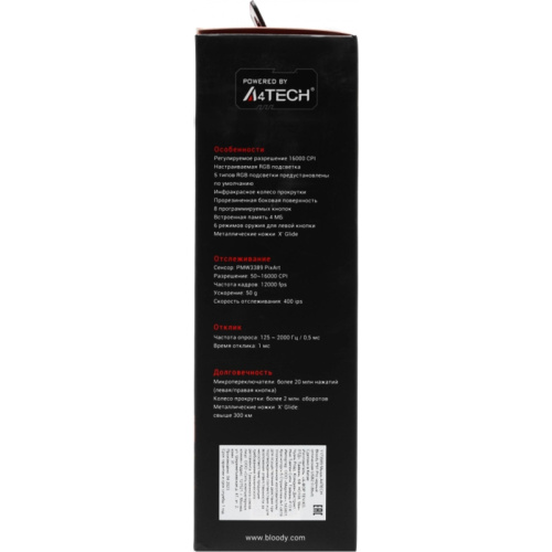 P91PRO Мышь A4Tech Bloody P91 Pro черный оптическая 16000dpi USB3.0 8but фото 14 P91PRO Мышь A4Tech Bloody P91 Pro черный оптическая 16000dpi USB3.0 8but фото 14