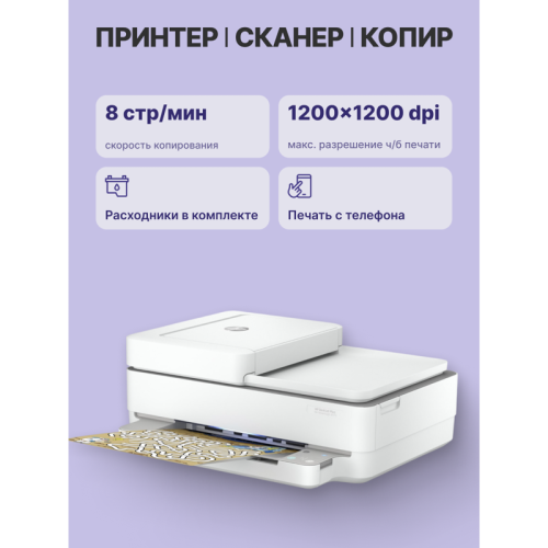 5SD78C Струйное МФУ/ HP Deskjet Plus Ink Advantage 6475 фото 3 5SD78C Струйное МФУ/ HP Deskjet Plus Ink Advantage 6475 фото 3